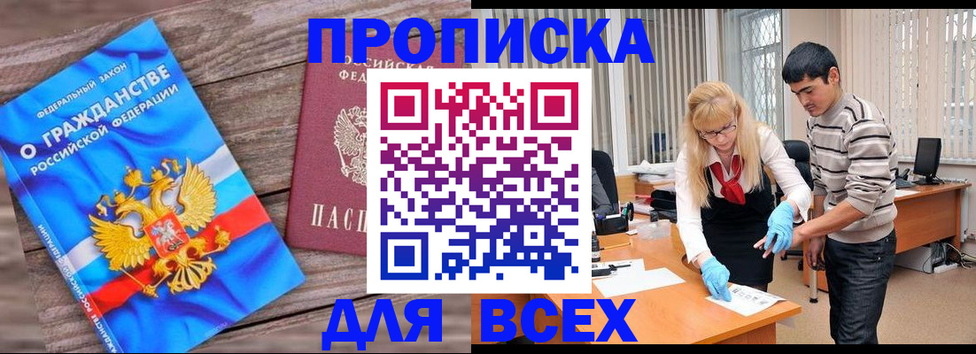 прописка паспорт в Меленках