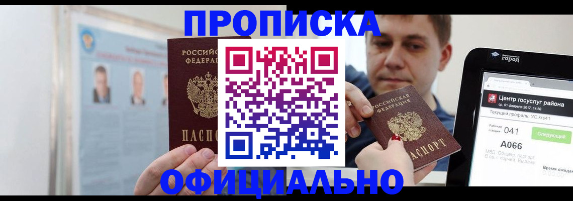 миграционный учет в Меленках